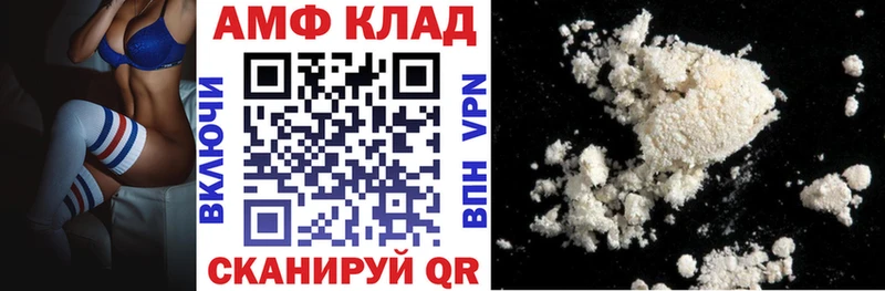 Купить  Кушва  АМФЕТАМИН VHQ 