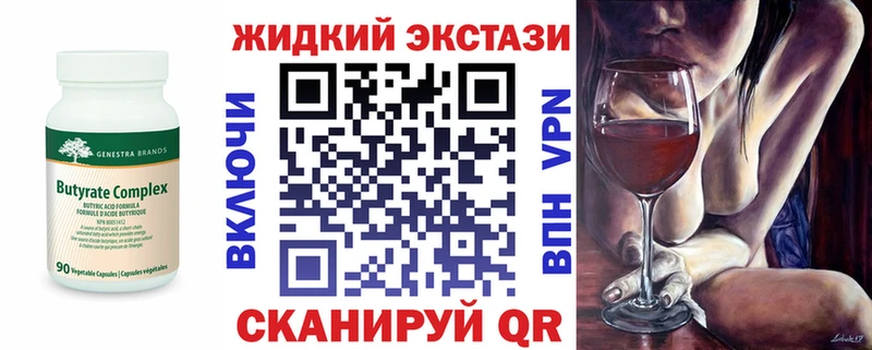 Бутират бутик Кушва