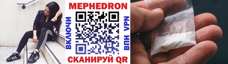 Мефедрон мука Купить закладки Кушва